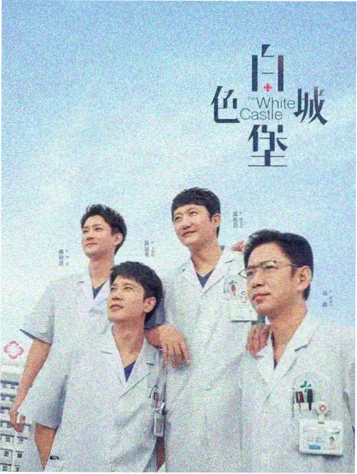 荷尔蒙第一季海报缩略图